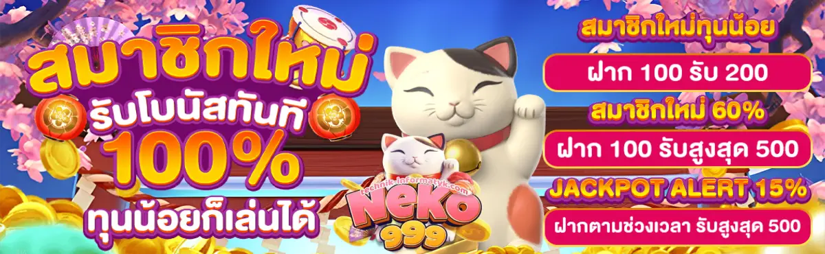 neko 99 login